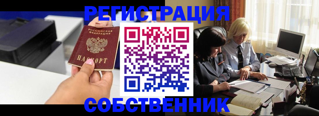 временная регистрация купить в Гатчине