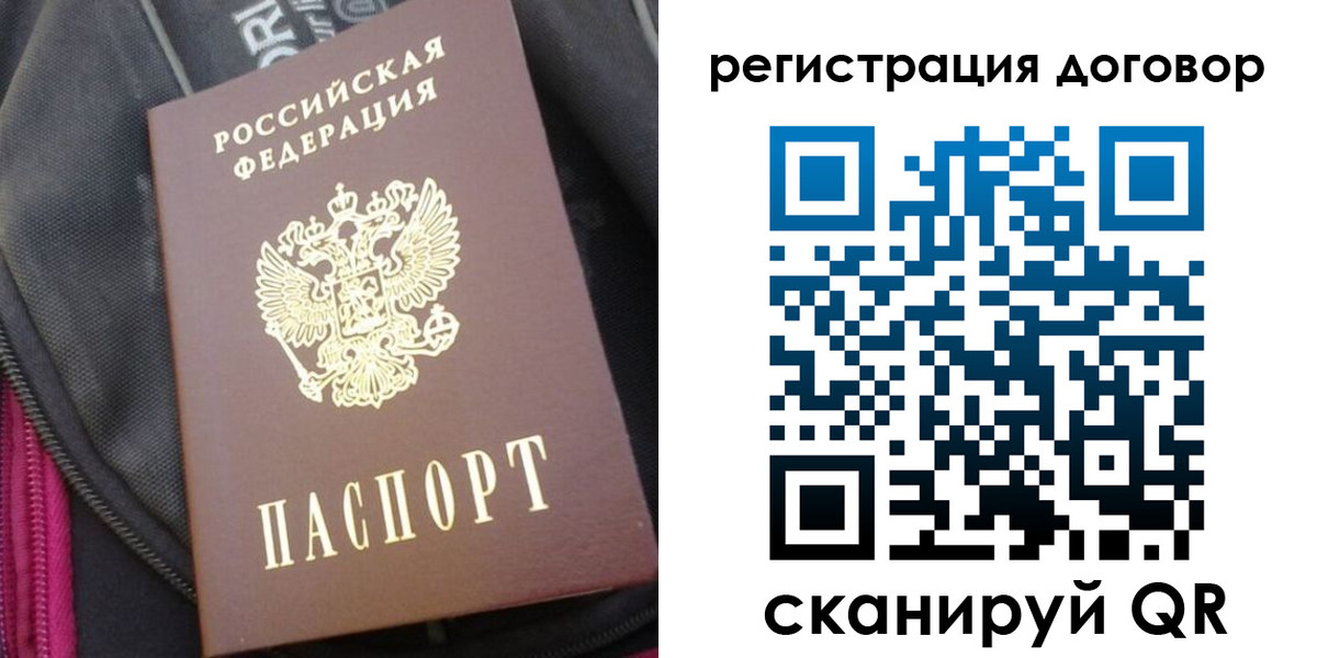 временная регистрация поиск в Гатчине