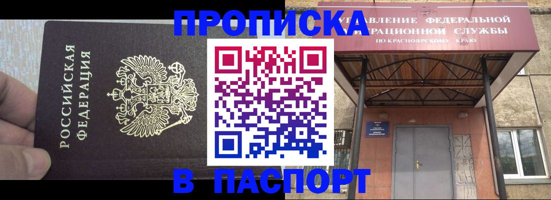 временная регистрация для всех в Гатчине