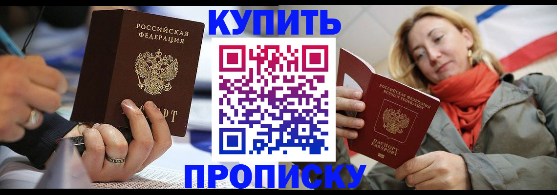 прописка для школы в Гатчине