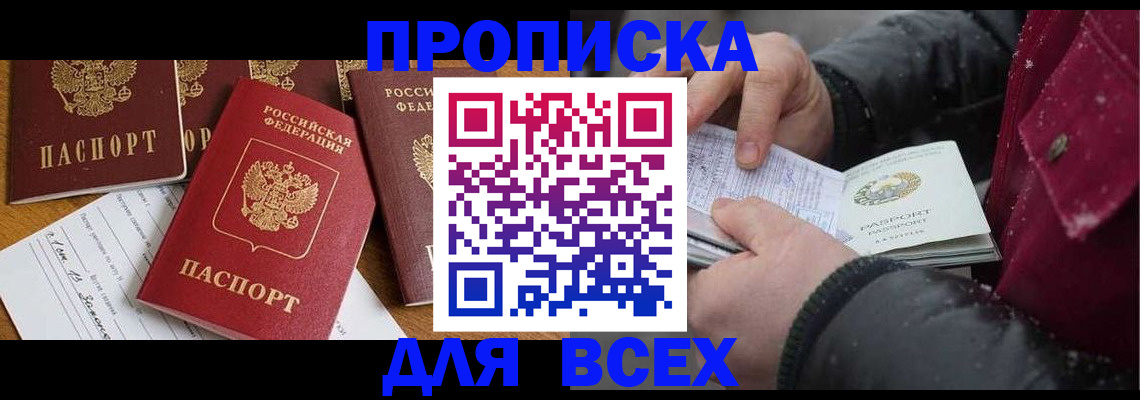 прописка ребенка в Гатчине