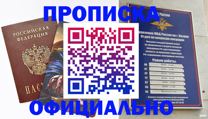 временная прописка в Гатчине
