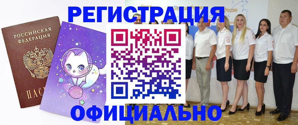 прописка ребенка в Гатчине